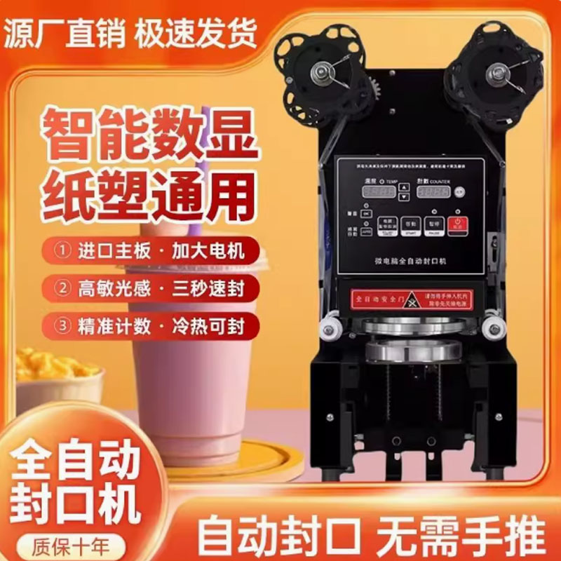 Coffee Tea Boba - Máquina Selladora de Vasos para Té